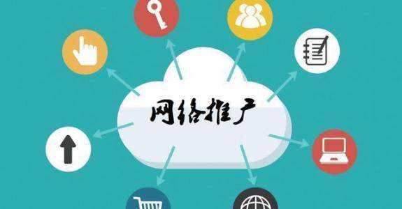 涞源传统企业做网络推广应该要明白这3个重要问题