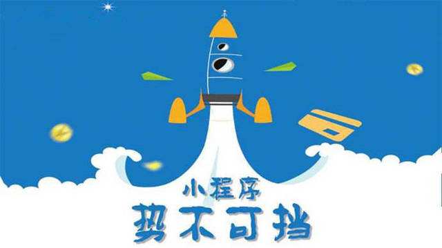 涞源微信小程序开发如何助力传统零售商突破经营难题