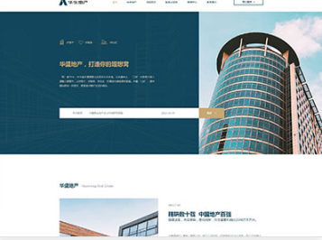 涞源华盛地产，打造你的理想窝